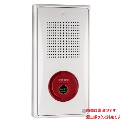ホーチキ　フラット型非常警報設備一体型　内器